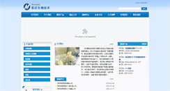 Desktop Screenshot of monybio.com